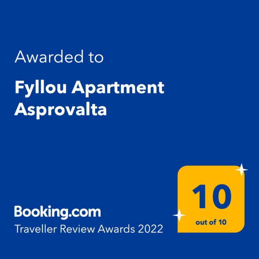 Fyllou Apartment Asprovalta Buitenkant foto